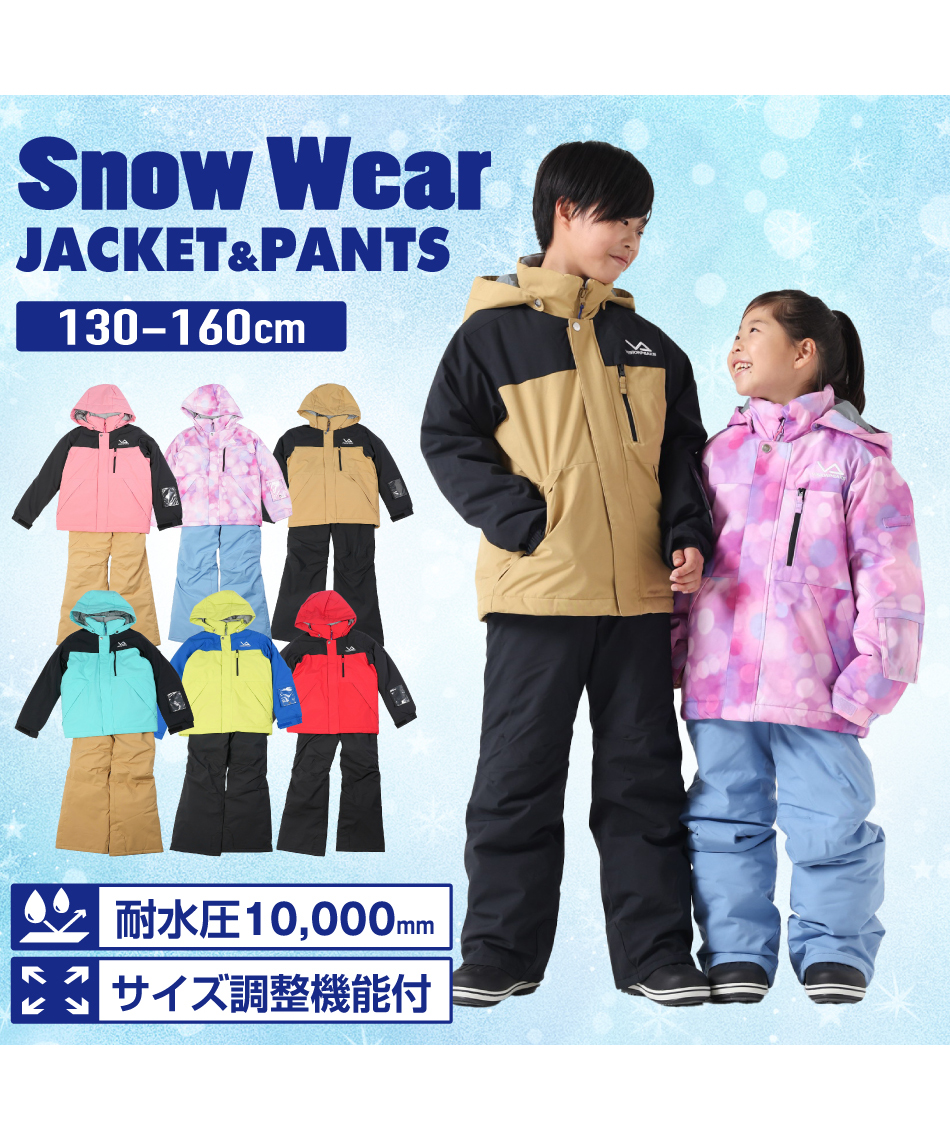 mont-bell 子ども用 スキースノーボードウェア 110サイズ ネイビー