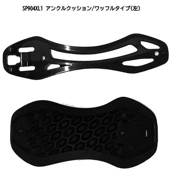 フラックス FLUX SP904 CSNストラップ アンクルストラップ パッド