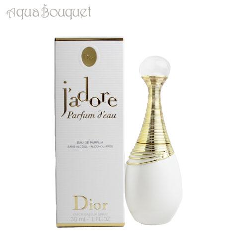 Christian Dior（クリスチャン・ディオール） ディオール ジャドール