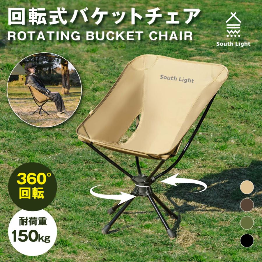 アウトドアチェア 折りたたみ 椅子 耐荷重150KG 軽量 キャンプ イス