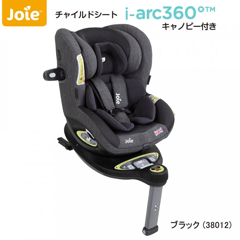 カトージ（KATOJI） チャイルドシート ISOFIX 回転 i-Arc360