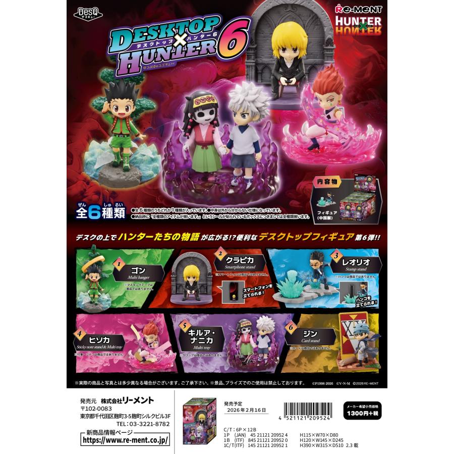 リーメント (予約)5月末再入荷分 HUNTER×HUNTER DesQ DESKTOP HUNTER 6