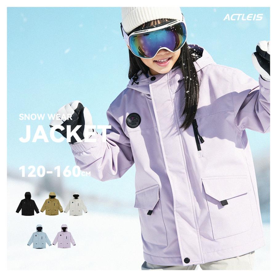 ジュニアスキーウェア、スノボウェアセット 薄紫色150 ACTLEIS