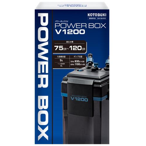 コトブキ工芸 コトブキ パワーボックス V1200 淡水・海水両用
