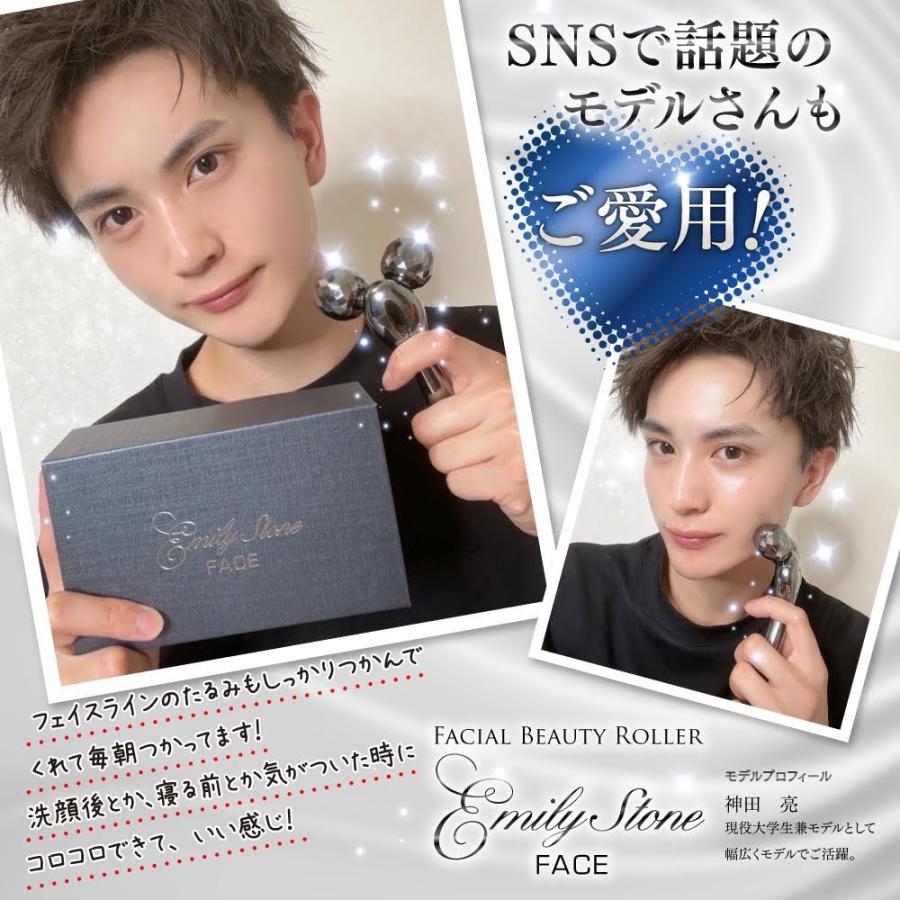 男性用 美容 美顔ローラー エミリーストーン for Men M ミニ フェイス