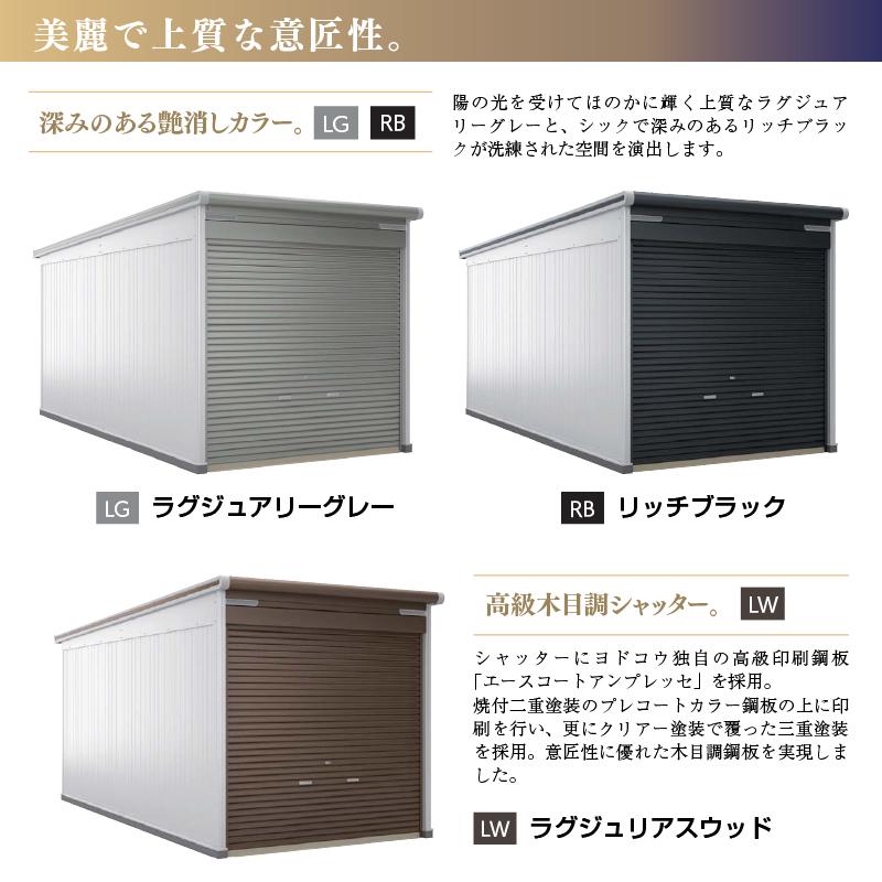 ヨドコウ ヨドガレージ ラヴィージュ カーポート連結タイプ VGC-3059+