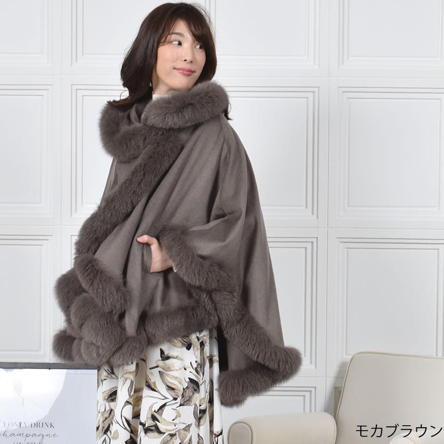 Merfirge ポンチョ ケープ 日本製 カシミヤ 100％ SAGA フォックス