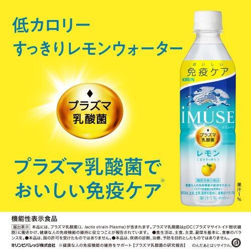 イミューズ(iMUSE)レモン プラズマ乳酸菌 免疫ケア ペットボトル