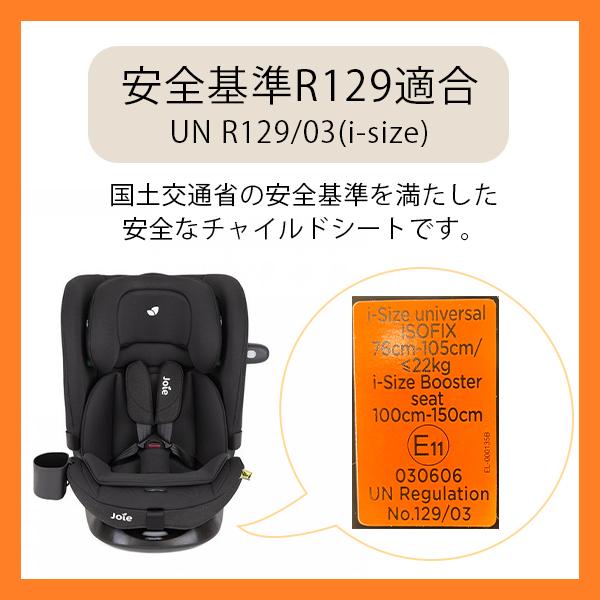 Joie（ジョイー） チャイルドシート アイ・ボールド シェール 38422