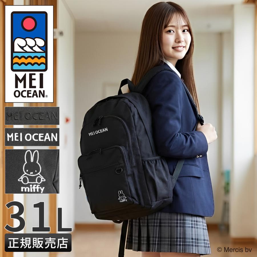 MEI OCEAN（メイオーシャン） 最大42% 2/22限定 2026モデル メイ
