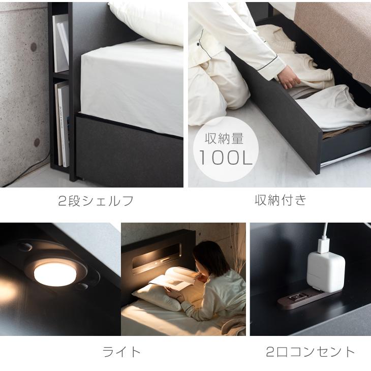 タンスのゲン 22日+5% ベッド 収納ベッド セミダブル 収納 コンセント