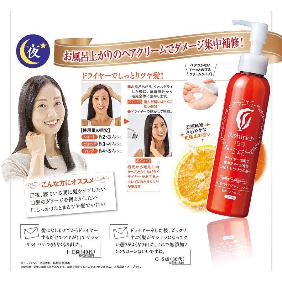 リシリッチ (x5本セット)リシリッチシリーズ 利尻ヘアクリーム 150ml