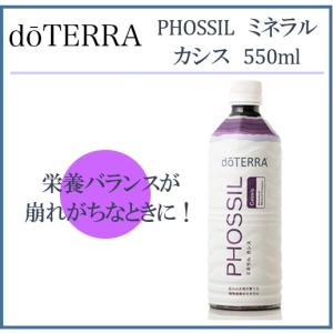 doTERRA（ドテラ） ミネラル オリジナル 550ml×2本セット : MONO