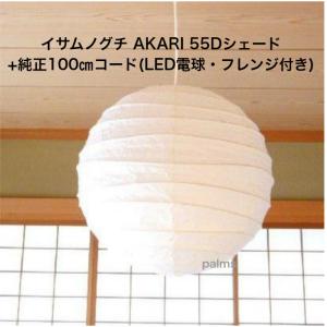 イサム・ノグチ 26A シェード 和紙照明 ペンダントタイプ AKARI