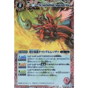 超龍騎神グラン・サジット・ノヴァ(X/SECRET)(BS51-10thX04) バトル