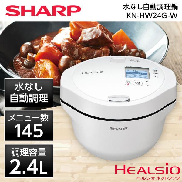 SHARP KN-HW24G-W ホットクック
