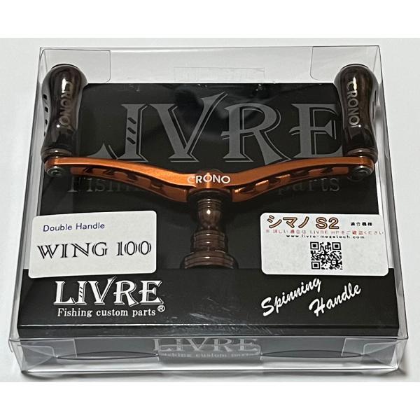 LIVRE リブレ WING 100 イエローラインリミテッド ダイワ用