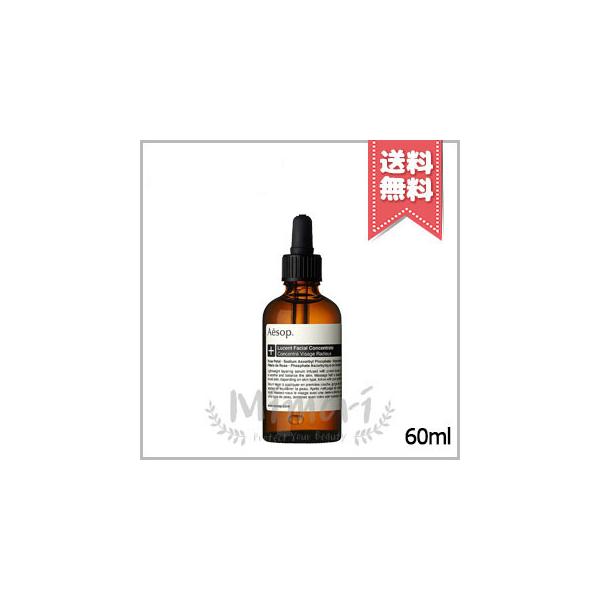 Aesop（イソップ） 並行輸入品 ルーセントフェイシャルコンセント