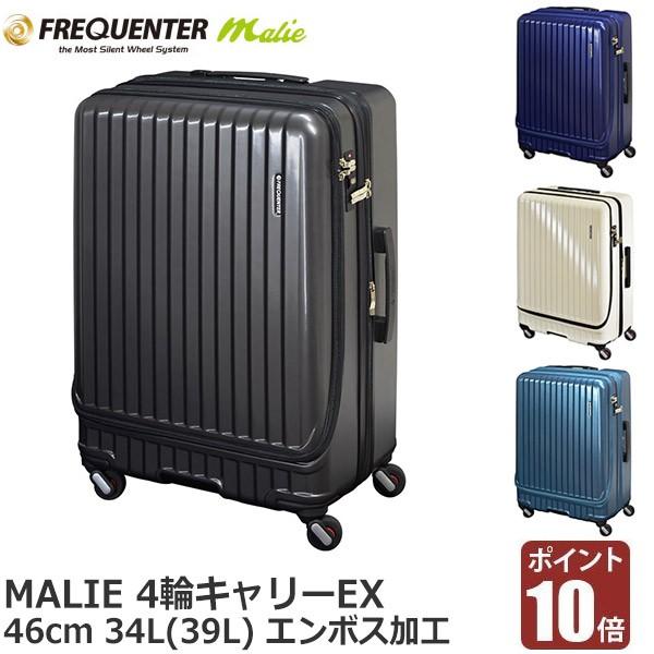 FREQUENTER（フリクエンター） 旧商品 (P10倍)フリクエンター スーツ