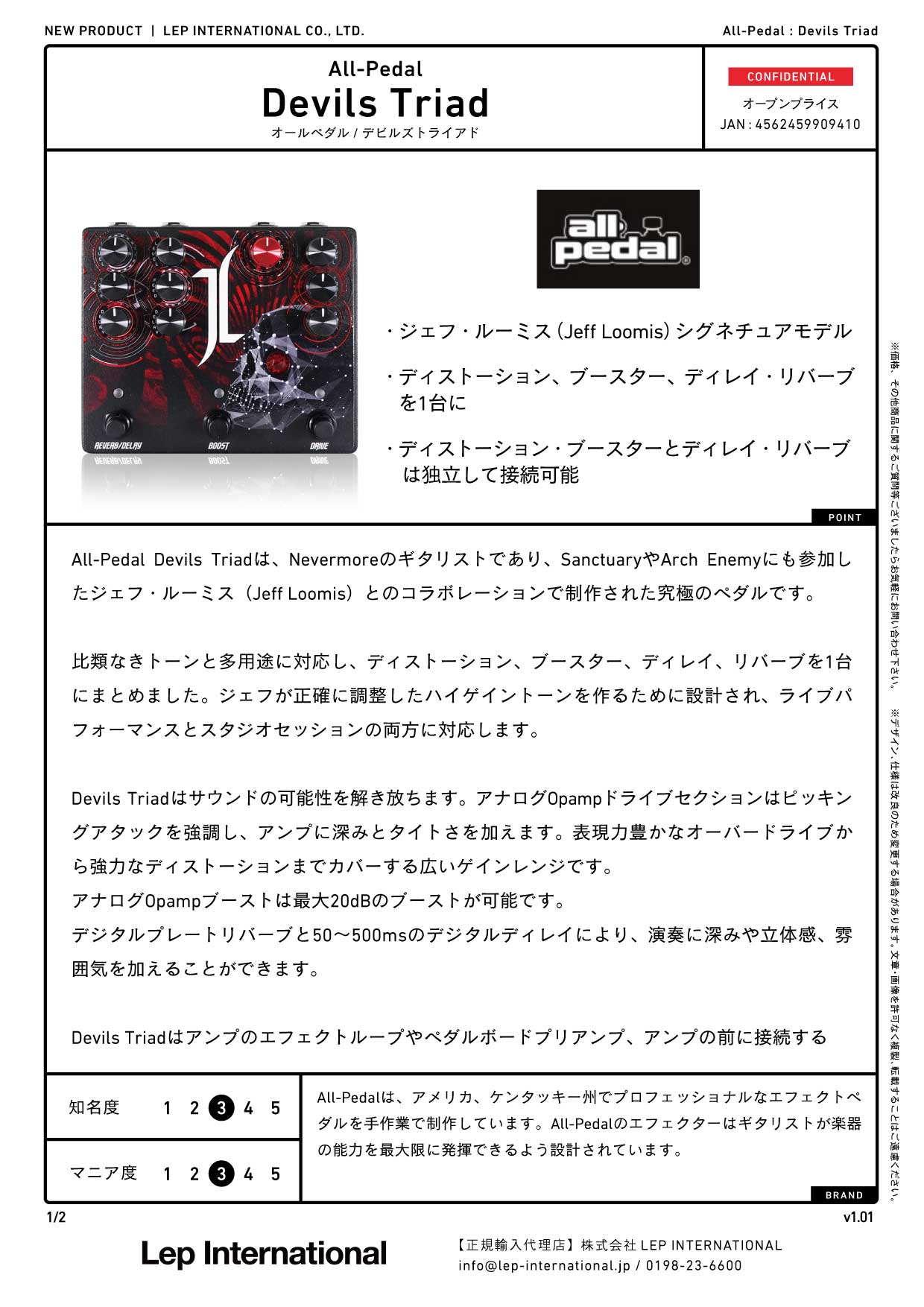 All-Pedal - Devils Triad – LEP INTERNATIONAL