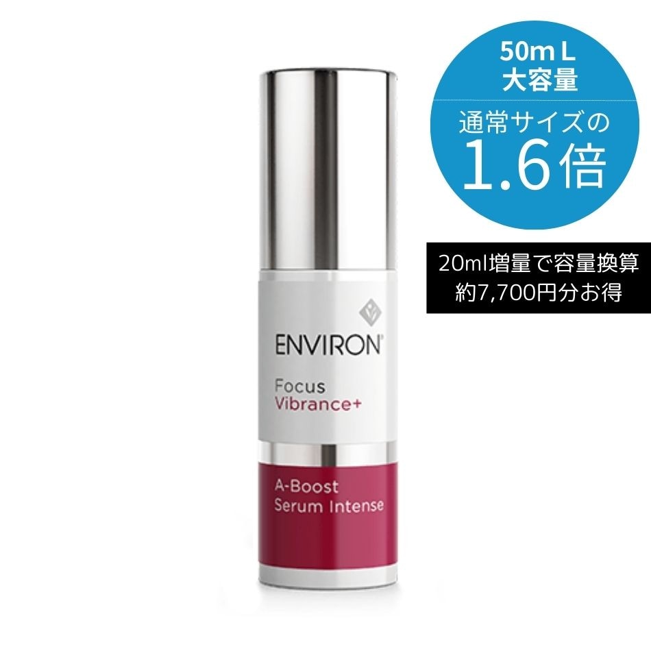 りりーエンビロンシークエンスセラム4+2本、クリームプラス C え