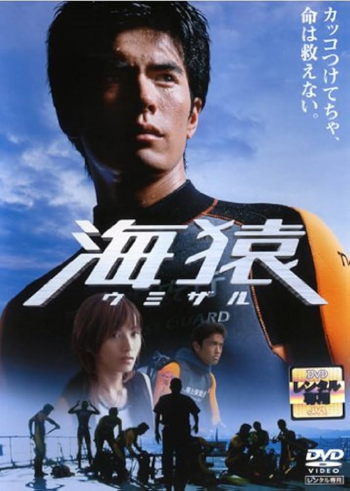 全巻セットDVD▽海猿 UMIZARU EVOLUTION(9枚セット)+ 映画海猿、LIMIT