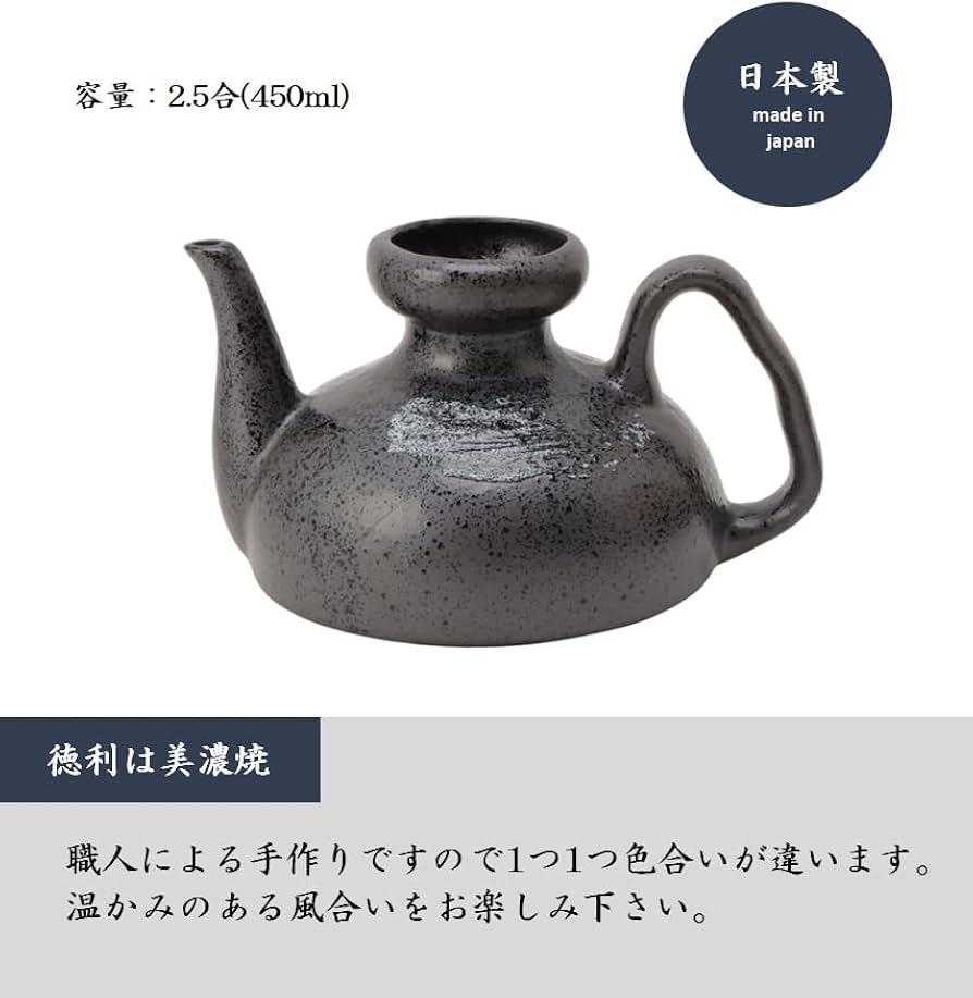 Amazon | 丸山 ほろよい 電気 酒燗器 2.5合 日本酒 熱燗 美濃焼 日本製