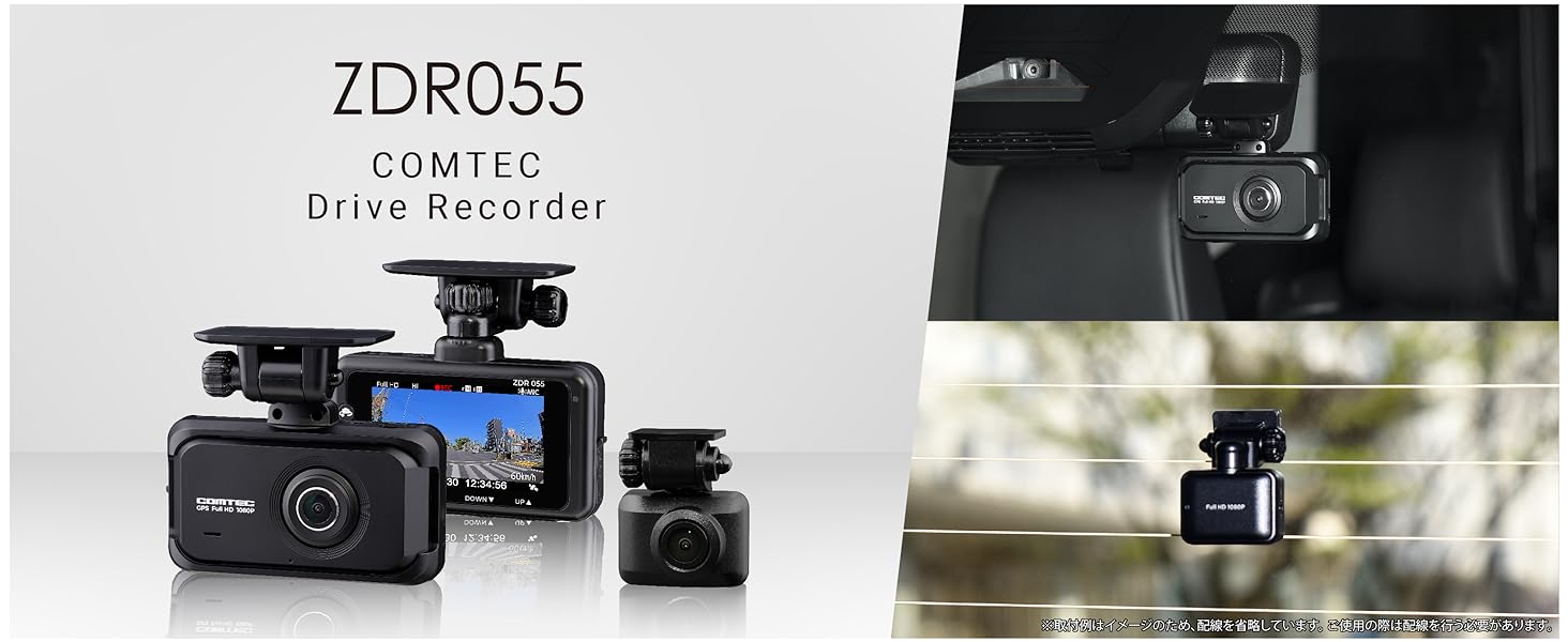 Amazon.co.jp: コムテック ドライブレコーダー ZDR055 STARVIS 2搭載で