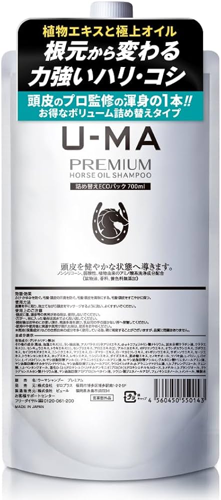 Amazon | 【大容量】U-MA ウーマシャンプー エコパック 700ml 詰め替え