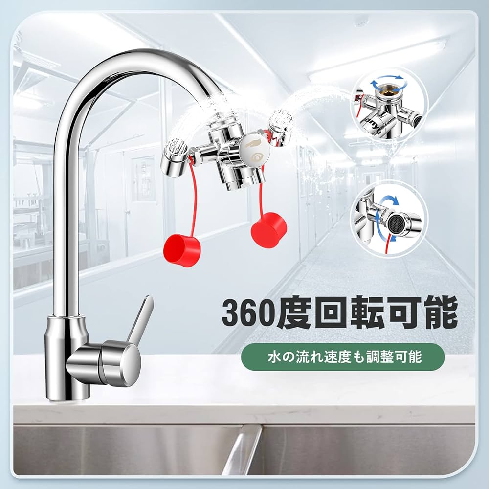 Amazon | Huanyu 洗眼器 洗眼水栓 緊急洗眼 360度回転 アイウォッシュ