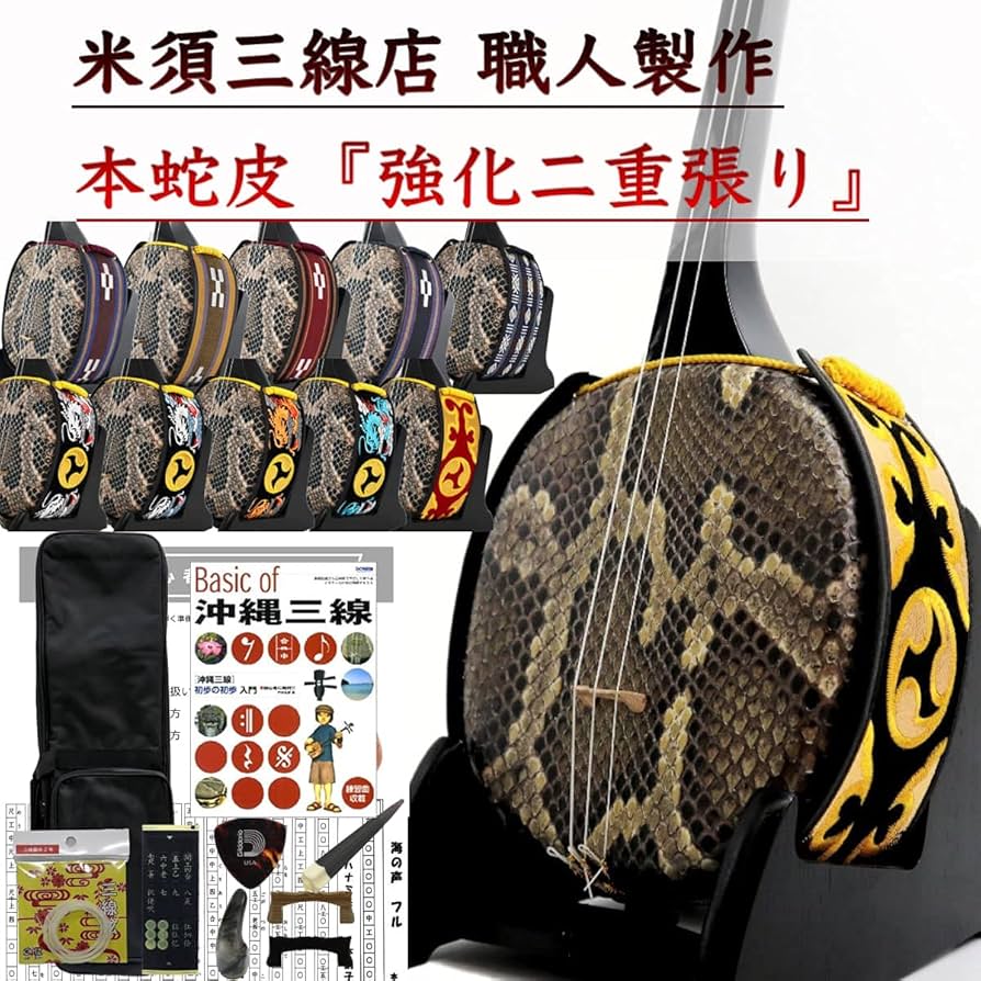 格安美品！【宮里三線】沖縄三線 本革 教本ケースセット 三線初中級心者