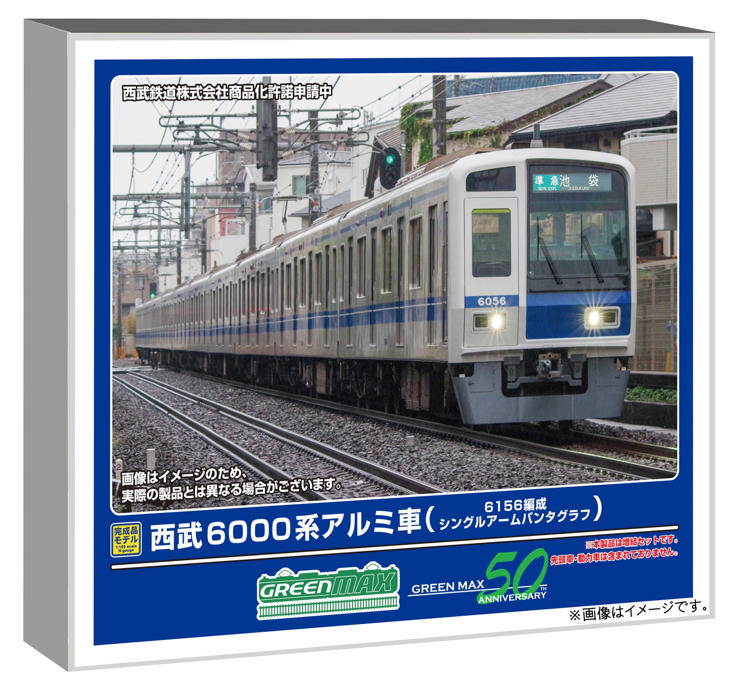 Amazon | グリーンマックス Nゲージ 西武6000系アルミ車 6156編成