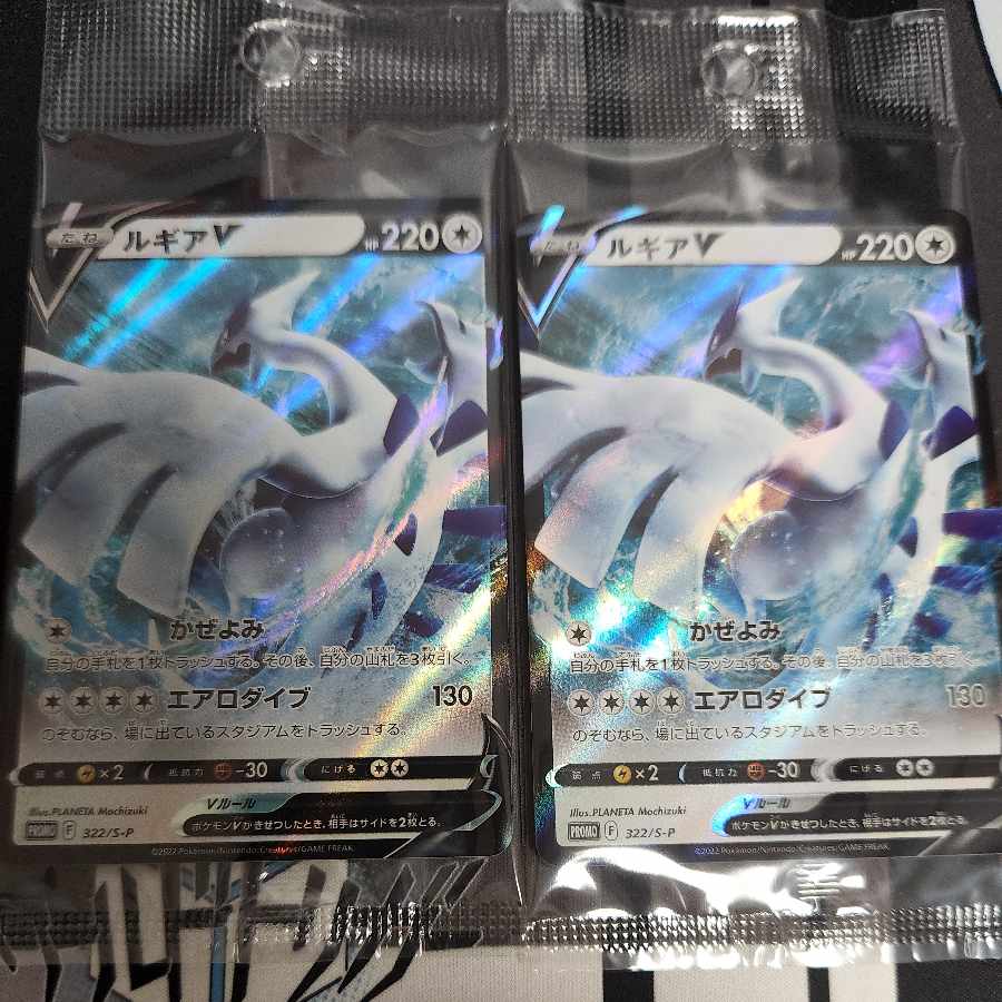 ルギアv プロモ ミステリーボックス 1枚の通販 豚貴族（1460602863