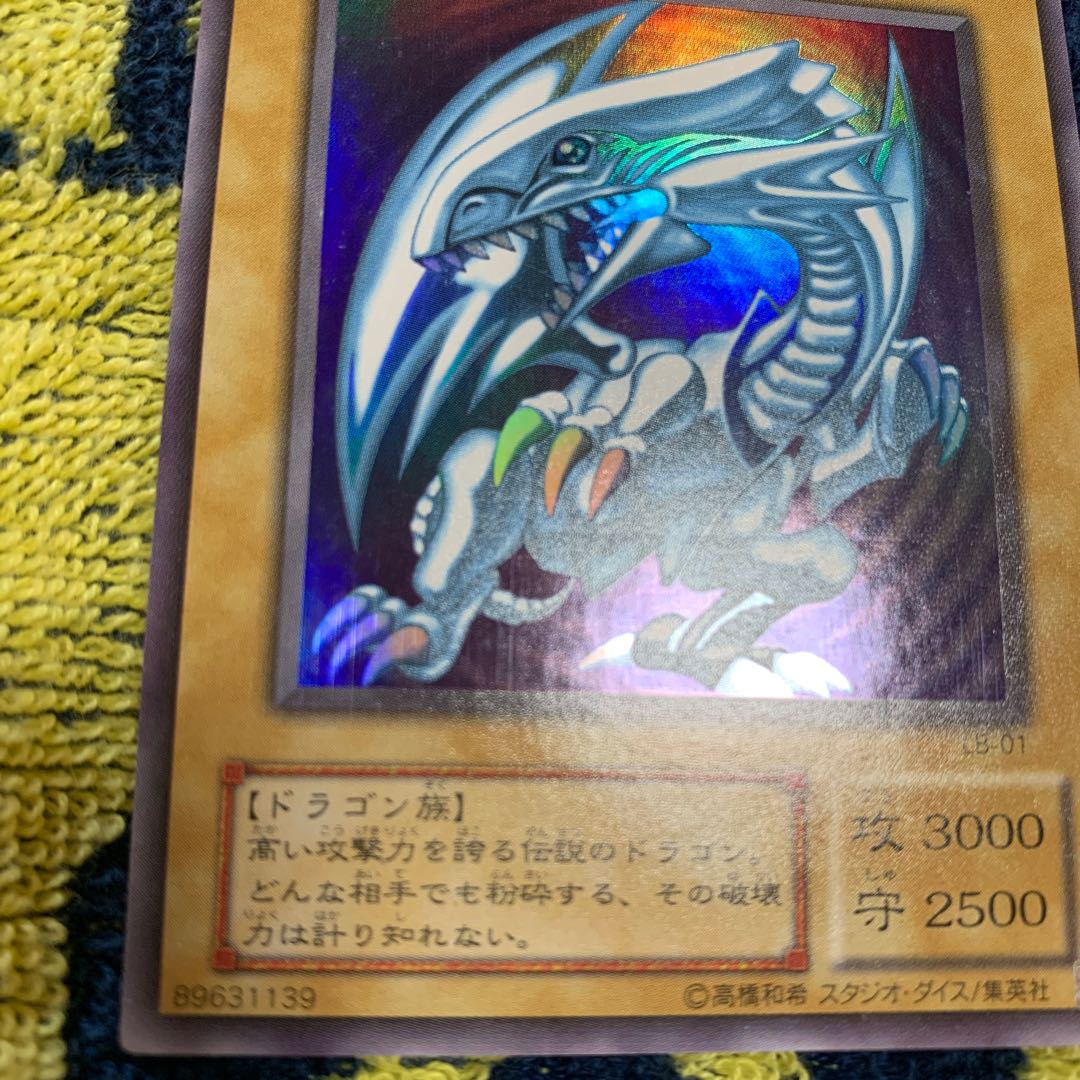 遊戯王 青眼の白龍 2期 ウルトラ LB-01 3枚 まとめ売り 遊戯王 青眼