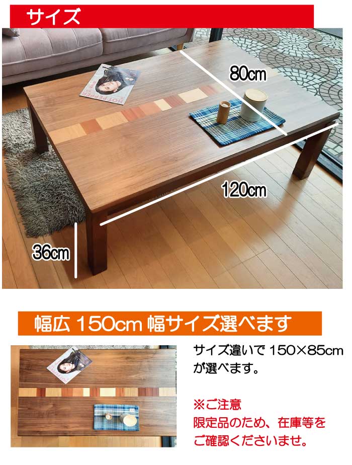 協立工芸 こたつ こたつテーブル テーブル 木製 突板 120cm