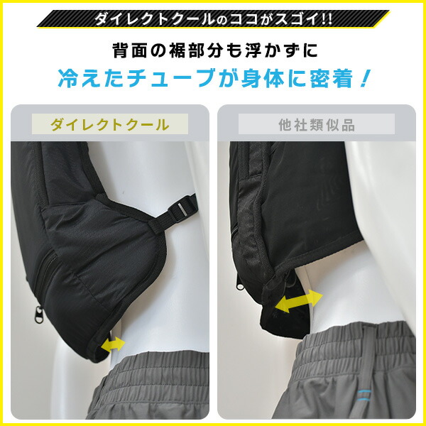 山善（YAMAZEN） 水冷服 水冷ベスト ベーシック仕様 2025年モデル