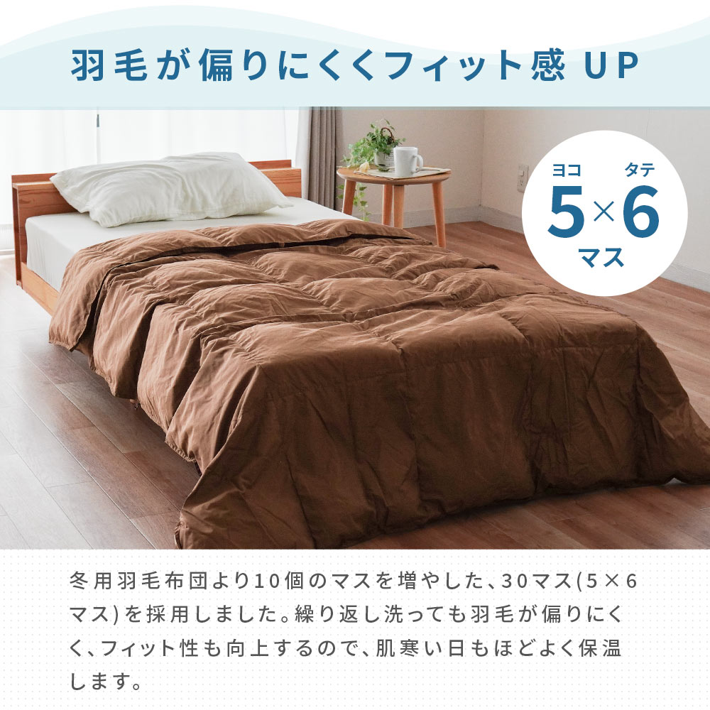 ダウンケット 羽毛肌掛け布団 シングル ダウン50％ 夏用 無地カラー