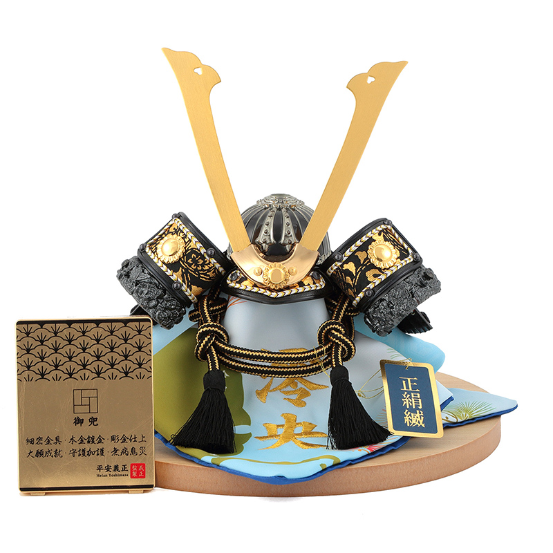 五月人形 平安義正 兜平飾り 武将シリーズ 金襴 5号 正絹縅 細密金具