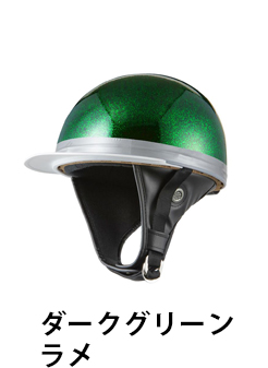 バイクヘルメット コルク半キャップ ソリッド 黒ラメ ブラックラメ