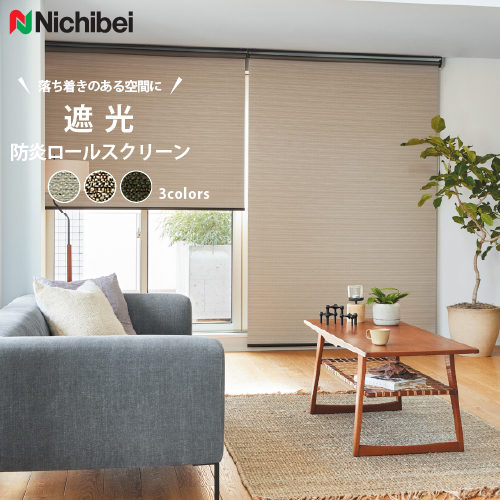 ニチベイ（Nichibei） 【最大☆10%オフクーポン】 ロールスクリーン