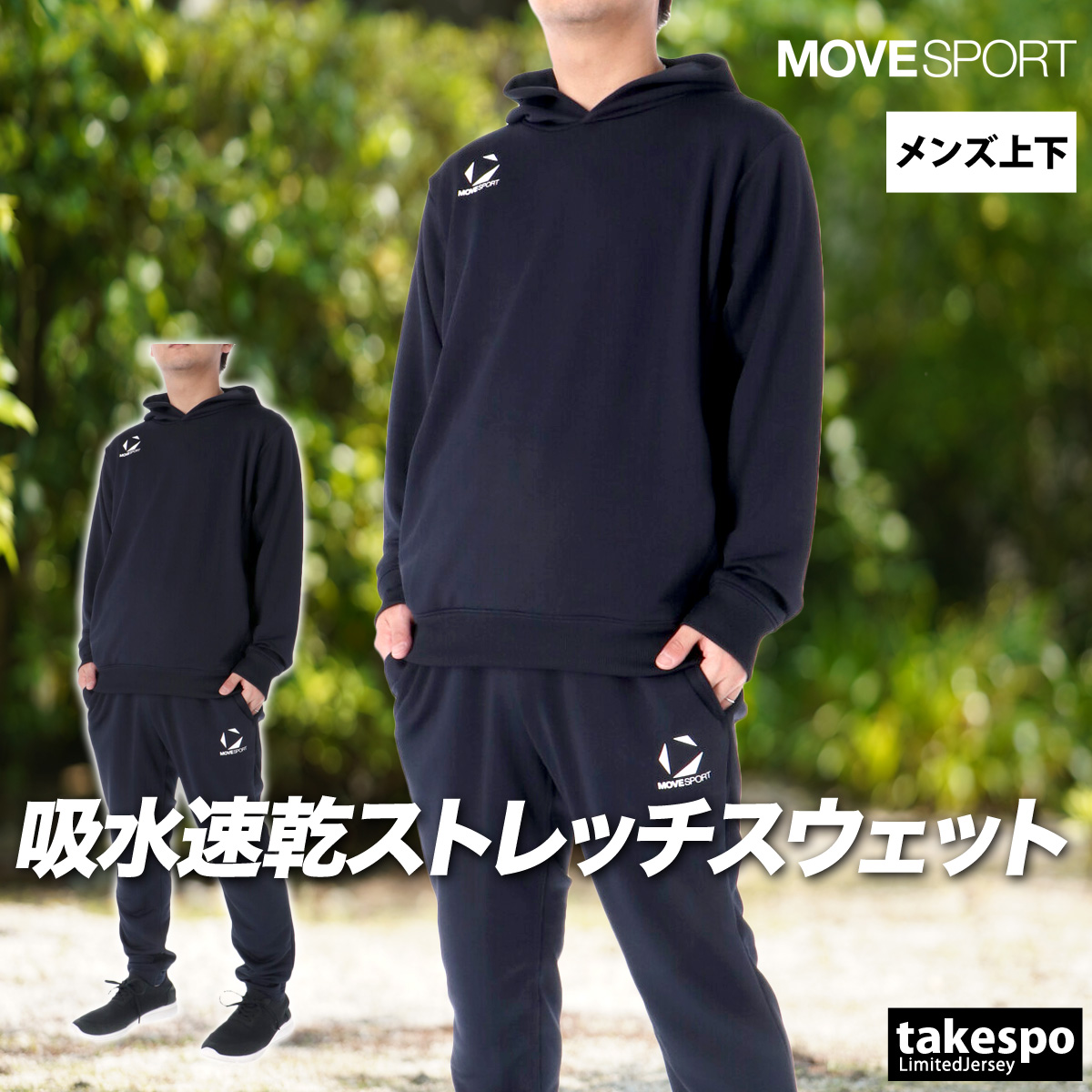 MOVESPORT ムーブスポーツ デサント スウェット 上下 メンズ