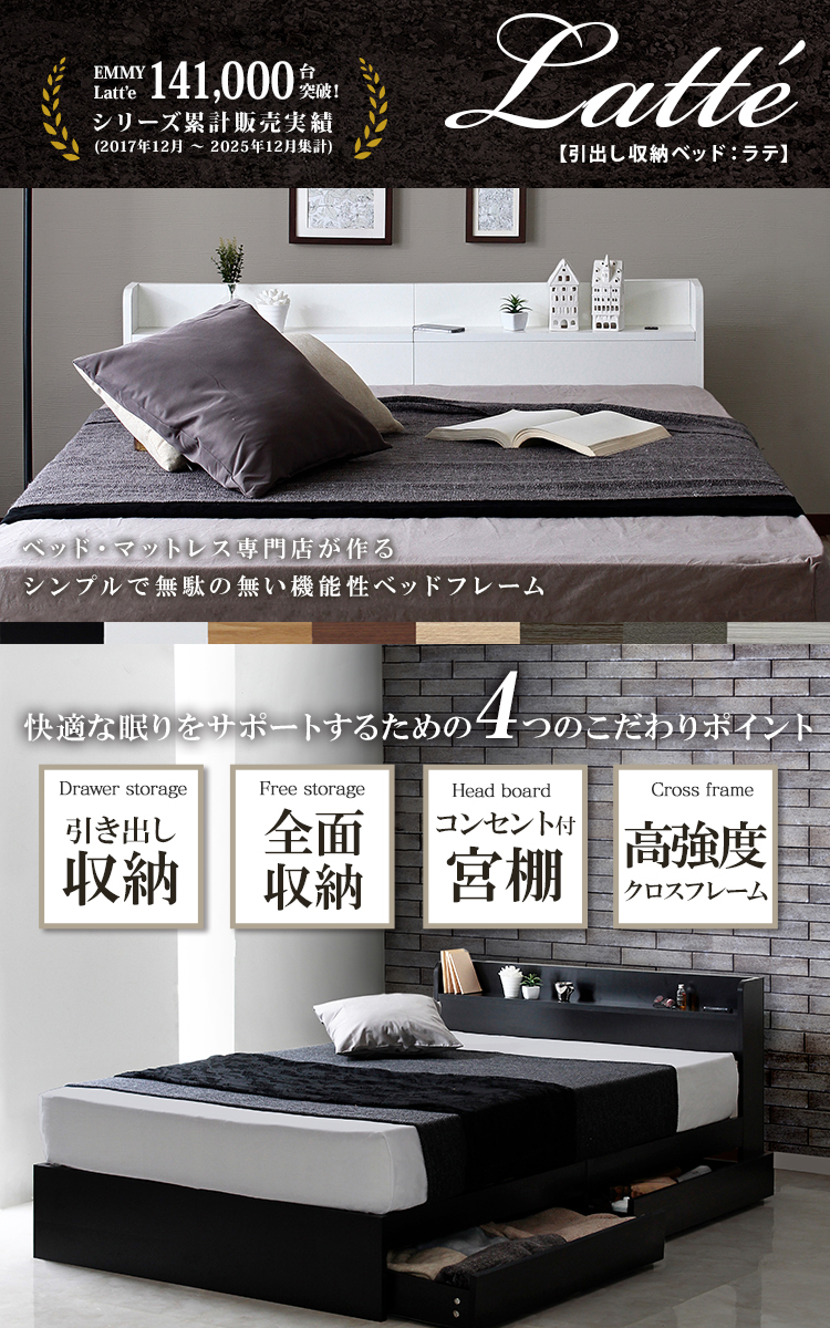 ベッド セミダブルベッド 収納付きベッド ベッドフレーム 引き出し