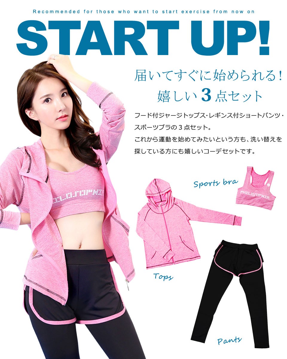 スポーツウェア レディース 上下 3点セット おしゃれ 大きいサイズ