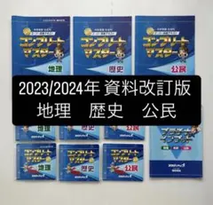 2026年最新】コンプリートマスター スタディアップの人気アイテム