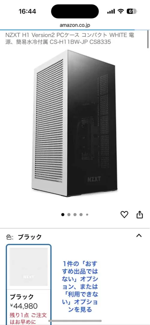 2026年最新】nzxt h1 version2の人気アイテム - メルカリ