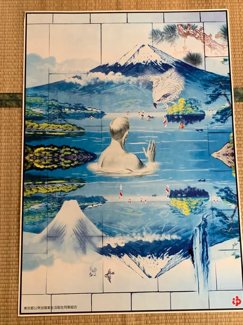 2026年最新】横尾忠則 銭湯ポスターの人気アイテム - メルカリ