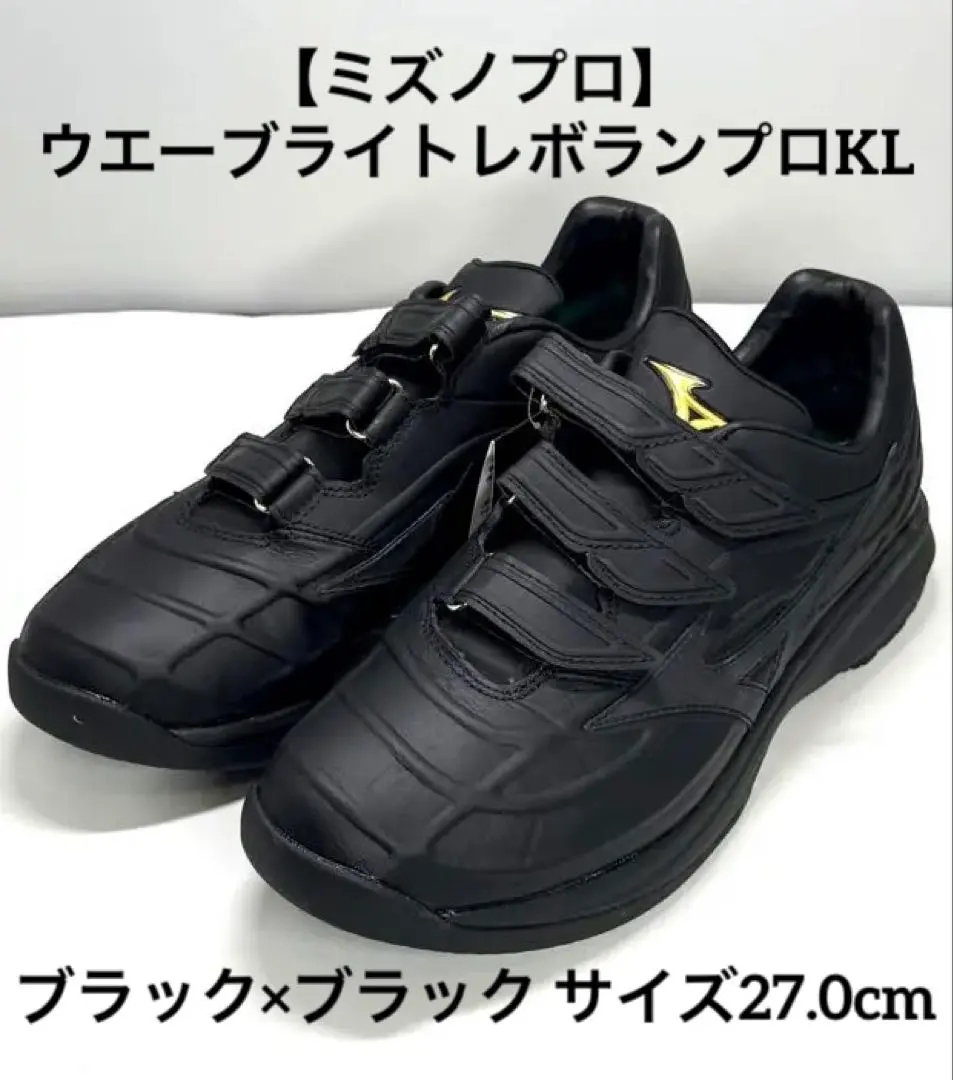 2026年最新】Mizuno Pro トレーニングシューズの人気アイテム - メルカリ