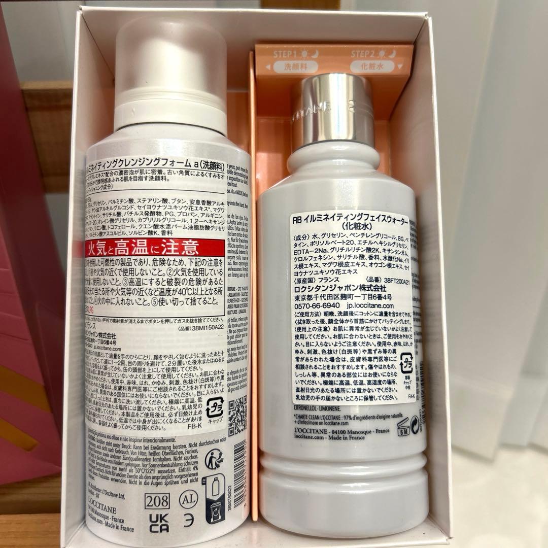 ロクシタン　泡洗顔化粧水セット　レーヌブランシュ ベーシック