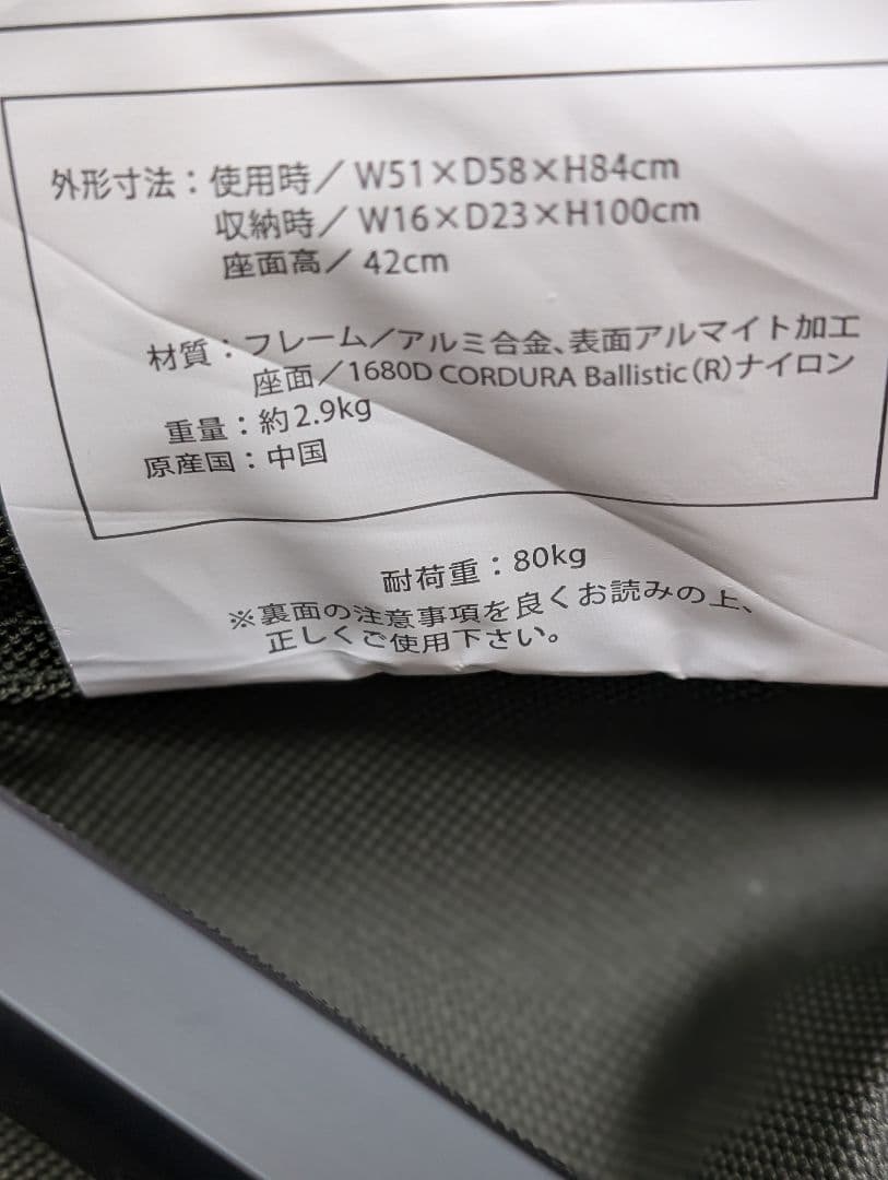 【美品】キャンプチェアスリム TNF Camp Chair Slim グリーン