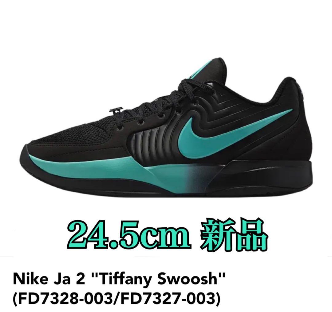 Nike Ja2 Tifanny 24.5cm ティファニー　ジャ2